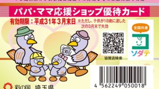 埼玉県民の日のディズニーランドチケット割引料金と混雑状況 サトマガ